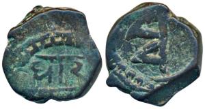 Jaswant Rao (AH 1250-1274; 1834-1857 AD), Copper Paisa, obv. two pennant flag / banners to