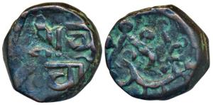 Gopal Singh (VS 1897-1952; 1840-1895 AD), Copper Paisa, 9.70g, obv. Devnagari legend ‘Jabu