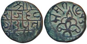 Raganath Singh (VS 1947-1986; 1890-1929 AD), Copper Paisa, 8.08g, obv. VS 1953, rev. Nagar