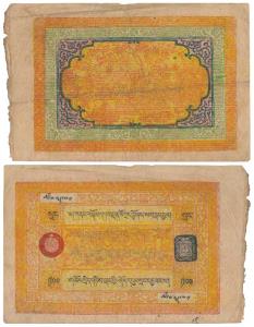 Tibet, 100 Srang, 1942-59 issue (KM 53). About Very Fine, Rare.