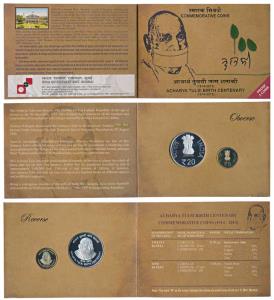 2013 Proof Set, Acharya Tulsi Birth Centenary, set of 2, Rupees 5 and 20. In immaculate co