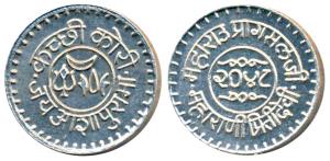 Silver Token based on a Silver Kori, Pragmalji III (1936-2021 AD), with Maharani Pritidevi
