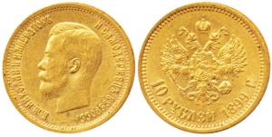 Russia, Czar Nicholas II, Gold 10 Roubles, 8.56g, 1899, St. Petersburg Mint (KM Y62). Very