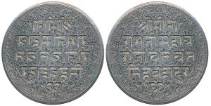 Personal silver seal of Raja Balwant Singh of Alwar (1809-1845), 150.55g, 78mm, dated VS18
