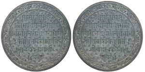 Silver personal seal of Maharao Raja Bane Singh of Alwar (1815-1857 AD), 141.07g, 81mm, un