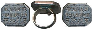 Oblong Octagonal Silver Signet Ring, 20.81g, with inscription in three lines maa kapad ja 