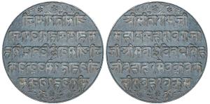 Silver seal of paymaster-general of Alwar State, 88.81g, undated with Devanagari inscripti