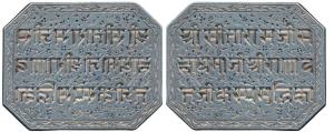 Octagonal silver personal seal of Anand Kunwari, 61.32g, Queen of Maharao Raja Bane (Vinay