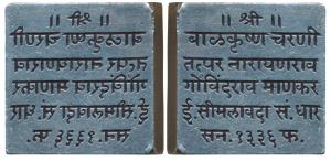 Rectangular silver signet ring, 67.18g, with Devanagari inscription in six lines Shri / Ba