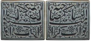 Rectangular Silver Signet with Farsi inscription, 6.36g, dated AH 1244. The inscription re