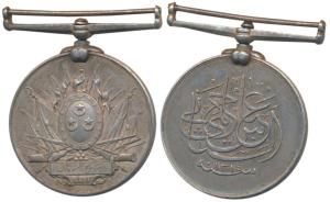 Khedive’s Sudan Medal, 1897, Silver, obv. an Arabic inscription signifying the name of Khe