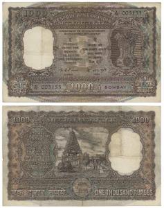 Rupees 1000, 1975, signed K. R. Puri, Bombay, (J&R 6.9.4.2). Very Fine, Scarce.