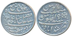 Murshidabad Mint struck at Calcutta, Silver Heavy Rupee, 12.23g, in the name of Shah Alam 