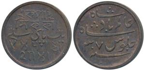 Copper Pice, 6.68g, Calcutta Mint, in the name of Shah Alam II, tri-lingual issue, value i
