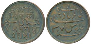 Copper Pice, 6.78g, New Calcutta Mint, in the name of Shah Alam II, tri-lingual issue, val