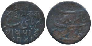 Calcutta Mint, Copper ½ Pai Sikka, 2.94g, in the name of Shah Alam II, tri-lingual issue, 