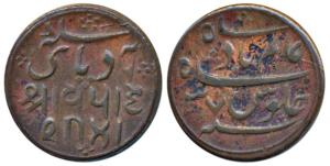 Calcutta Mint, Copper ½ Pice, 3.52g, in the name of Shah Alam II, tri-lingual issue, machi