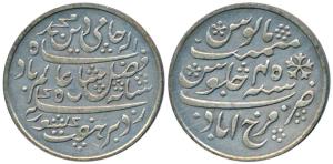 Farrukhabad Mint, struck at Calcutta Mint, Silver ½ Rupee, 5.68g, in the name of Shah Alam
