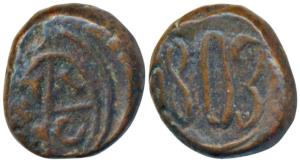 Malabar Coast, Copper ½ Pice, 0.98g, 1803 AD, obv. EIC bale mark (Prid 321). Very Fine+.