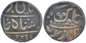 Muhiabad urf Poona Mint, Silver Rupee, 11.19g, transitional issue of the EIC, in the name 