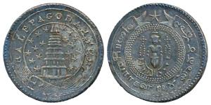 Silver ½ Pagoda, 21.15g, 2nd issue, 1808, obv. value in English and Persian on ribbon arou