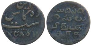 Copper 10 Cash, 4.44g, 1807 issue, no date, obv. value in English and Persian, dots only a