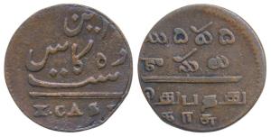 Copper 10 Cash, 4.39g, 1807 issue, no date, obv. value in English and Persian, plain divid