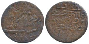 Copper 2 ½ Cash, 1g, 1807 issue, no date, obv. value in English and Persian, with no divid