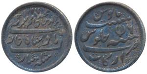Arkat Mint, Silver ½ Rupee, in the name of Alamgir II, Error date, AH 1176/6 instead of AH