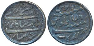 Arkat Mint, Silver ½ Rupee, in the name of Alamgir II, Error date, AH 1176/6 instead of AH