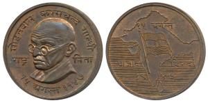 Mahatma Gandhi, Copper Medal, 35.18g, obv. bust of Gandhiji in center to left, with Nagari
