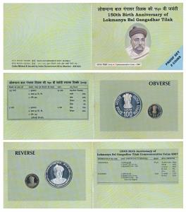 2007 Proof Set, 150th Birth Anniversary of Lokmanya Bal Gangadhar Tilak, set of 2, Rupees 