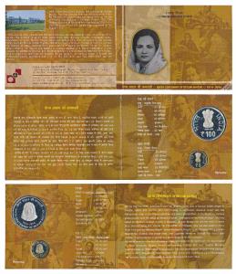 2014 Proof Set, Birth Centenary of Begum Akhtar, set of 2, Rupees 5 and 100. In immaculate