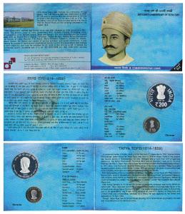 2015 Proof Set, 200th Birth Anniversary of Tatya Tope, set of 2, Rupees 10 and 100. In imm
