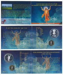 2015 Proof Set, 500th Anniversary of Shri Krishna Chaitanya Mahaprabhu’s coming to Vrindav