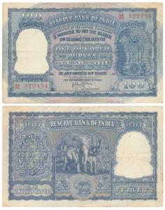 Rupees 100, 1953, signed H. V. R. Iengar (J&R 6.7.3.2). Very Fine.