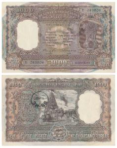 Rupees 1000, 1975, signed N. C. Sengupta, Bombay, (J&R 6.9.4.1). Very Fine+.
