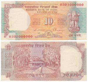 Rupees 10, signed C. Rangarajan, fancy number 1000000. Uncirculated.