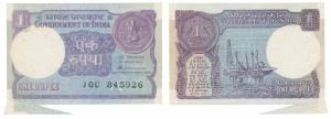 Rupee 1, signed S. Venkitaraman, Error, miss-print with extra paper at bottom left corner.