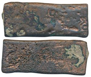 Archaic Punch Marked Coinage from Bihar, attributed to Anga Janapada (c. 300-200 BC), Copp