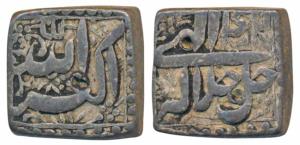 Akbar, Silver Square Rupee, 11.33g, Mintless and Monthless type, Ilahi type, Year 42 (KM 9