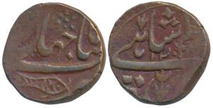 Shah Alam II, Copper Paisa, 8.1g, Shahjahanabad Mint, fish at bottom, AH 1204, unlisted in