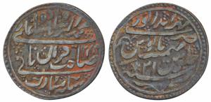 Durjan Singh (AH 1241-1242; 1825-1826 AD), Silver Nazarana Rupee, 10.80g, Mahinderpur Mint