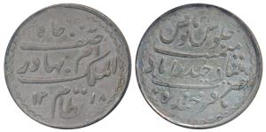 Mir Mahbub Ali Khan (AH 1285-1329; 1869-1911 AD), Silver Charkhi Rupee, Hyderabad Mint, mi