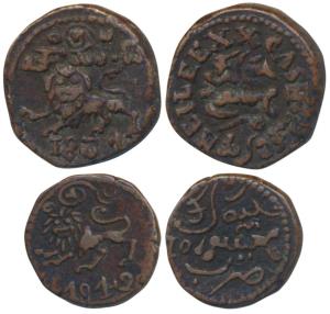 Krishna Raja Wodeyar (AH 1225-1285, 1810-1868 AD), Copper 20 Cash and 10 Cash, Mysore Mint