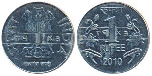 Stainless Steel Rupee, Experimental Pattern, 2010, Calcutta mint, EXPT (retrograde) raised