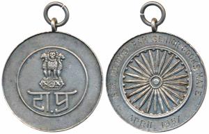 President of India Medal, Silver, awarded by President Dr. Rajendra Prasad; obv. Ashoka pi
