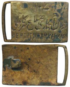 Hyderabad, Bronze Buckle, H.E.H. The Nizam’s Abkari. Very Fine, Rare.