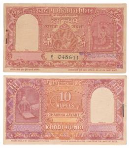Khadi And Village Industries Commission, Rupees 10 (10), Charkha Jayanti, Hundi Exchangeab