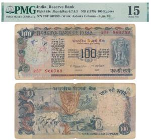 Rupees 100, 1976, signed M. Narasimham (J&R 6.7.8.3). Graded by PMG 15 Choice Fine, Pinhol